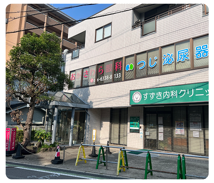 吹田市の眼科医院　おがさわら眼科